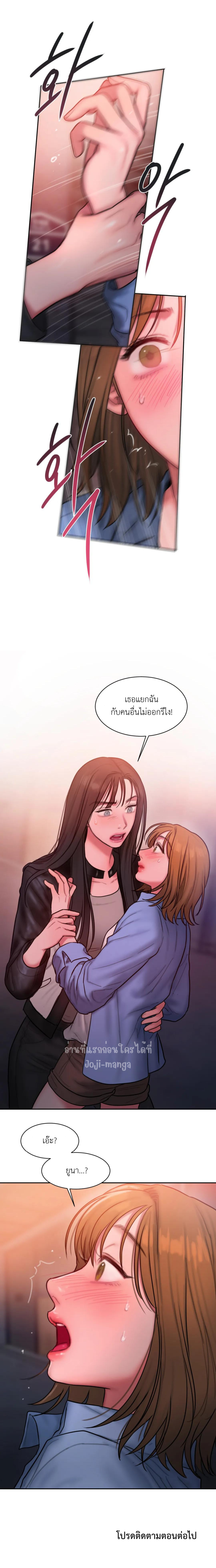 Bad Thinking Diary 26 (19)